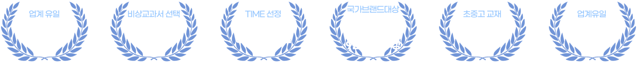 비상교육 온리원 추가 이미지