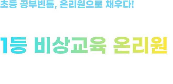 비상교육 온리원 추가 이미지