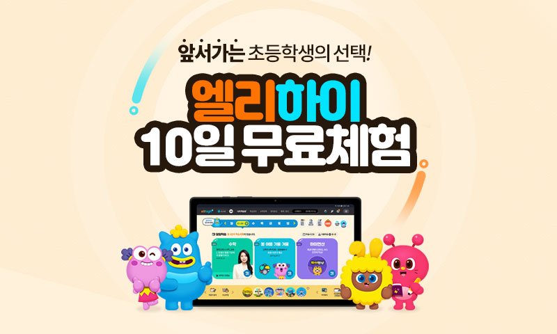 엘리하이 이미지