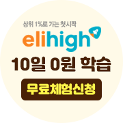 엘리하이 추가 이미지