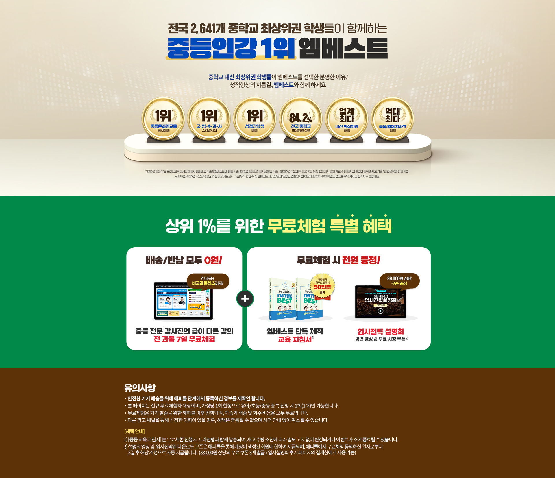 엠베스트 추가 이미지
